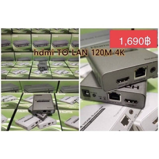 HDMI Extender 120เมตร