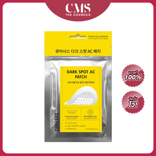 Curesys Dark Spot Ac Patch (9PCS)