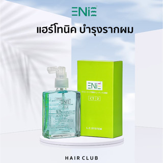 ENIE CT2 แฮร์โทนิค บำรุงรากผมและหนังศีรษะ ดูแลอาการคันศีรษะ ผมร่วง