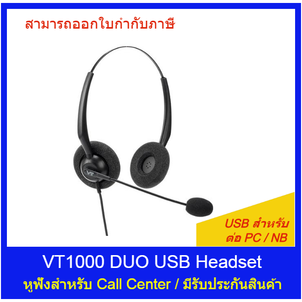 VT1000 Duo USB Headset