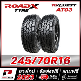 ROADX 245/70R16 ยางรถยนต์ขอบ16 รุ่น RX QUEST AT03 - 2 เส้น (ยางใหม่ผลิตปี 2023) ตัวหนังสือสีขาว