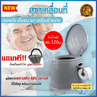 สุขาเคลื่อนที่ สุขาเคลื่อนที่ผู้สูงอายุ สุขา เคลื่อนที่ ผู้ใหญ่ Portable สุขาคนแก่ สุขาเคลื่อนที่ ชักโครกเคลื่อนที่