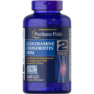 [ของแท้ 100%] (สูตรเบอร์ 2) PURITANS PRIDE GLUCOSAMINE CHONDROITIN &amp; MSM JOINT SOOTHER