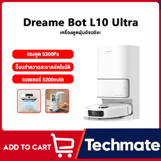 [NEW ] Dreame Bot L10 Ultra Robot Vacuum and Mop Cleaner หุ่นยนต์ กวาด หุ่นยนต์ดูดฝุ่น ถูพื้น ซักผ้าถู อบผ้าแห้ง