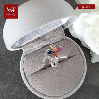 MT  แหวนพลอยแท้ แฟนซี แซปไฟร์ ตัวเรือนเงินแท้ ชุบทองคำขาว  Natural Gemstone Fancy Sapphire Sterling Silver Ring (gr293) ไซส์ : 56, 57 MT Jewelry (มณีธารา)