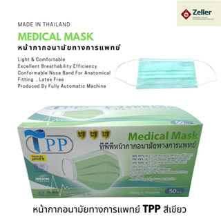 TPP Medical Mask หน้ากากอนามัยทางการแพทย์ แผ่นกรอง 3 ชั้น บรรจุกล่อง 50 ชิ้น - สีเขียว ( Green ) ส่งฟรี