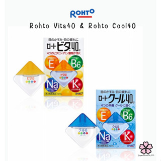 น้ำตาเทียมญี่ปุ่น🇯🇵💯✨ Rohto Vita40 &amp; Rohto Cool40 Eye Drops🎌