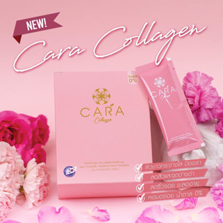 ผิวขาว คอลลาเจนผิวขาว Cara Collagen เผยผิวสวยใส ออร่า x2