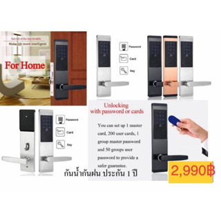 DOOR LOCK ใส่พาสเวิส และ คีย์การ์ด.  กันน้ำ
