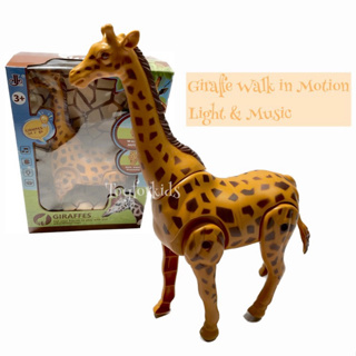 ยีราฟ เดินได้ มีเสียงดนตรีและไฟ (แถมถ่าน) - สัตว์ใส่ถ่านของเล่น ยีราฟของเล่น Walking Giraffe with light and music