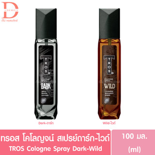 (ของแท้จากบริษัท) ทรอส โคโลญจน์ สเปรย์น้ำหอม ดาร์ก/ไวด์ 100มล. TROS Cologne Spray Dark/Wild (Perfume)