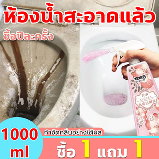 น้ำยาล้างชักโครก 500ml（น้ำยาล้างคราบห้องน้ำ สเปรย์โฟมล้างชักโครก น้ำยาขัดห้องน้ำ น้ำยาล้างห้องน้ำ น้ำยาห้องน้ำ）