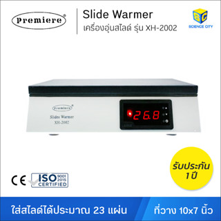 เครื่องอุ่นสไลด์ รุ่น XH-2002 (Slide Warmer)