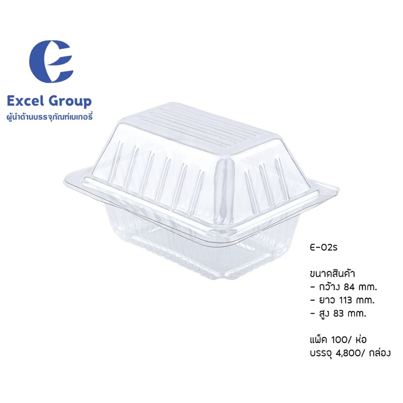 กล่องใส่ขนม E-02S (PET-02S)