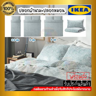 IKEA อิเกีย - TRÄDKRASSULA แทร็ดครัสซูลา ปลอกผ้านวมและปลอกหมอน, ขาว/น้ำเงิน 3.5 ฟุต, 5 ฟุต, 6 ฟุต