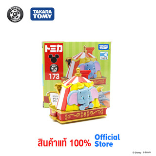 Takara Tomy โทมิก้า โมเดลรถ Dream Tomica No.173 Disney  Parade Dumbo