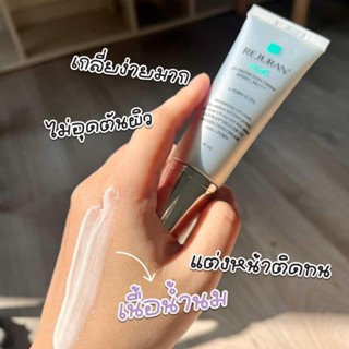 Rejuran uv protection cream spf50+PA+++ ขนาด40ml.