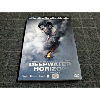 DVD ภาพยนตร์ทริลเลอร์สร้างจากเหตุการณ์จริงสุดระทึก "Deepwater Horizon / ฝ่าวิบัติเพลิงนรก" (2016)