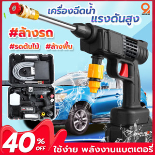 เครื่องฉีดน้ำแรงดันสูง  High pressure water gun