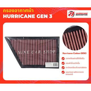 🔥Hurricane กรองอากาศผ้า Ford Next Gen Ranger/Everest/Raptor 2.0L ดีเซล ปี 22-23