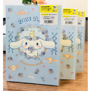 สมุดปฏิทิน Sanrio แท้ ลาย Cinnamoroll 10/2022-12/2023 ลดราคา คุ้มมาก