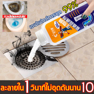 ผงล้างท่อ ผงล้างท่ออุดตัน 99% แก้ปัญหาท่อตันผงละลายท่ออุดตัน ส้วมตัน น้ํายาท่อตัน ทำความสะอาดและฆ่าเชื้อ ไม่ทำร้ายท่อ