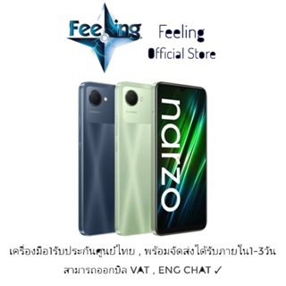 🔥วันที่15 โค้ด12DD915 ลด1,000(12%) Realme Narzo 50i prime ประกันศูนย์ Realme 1ปี