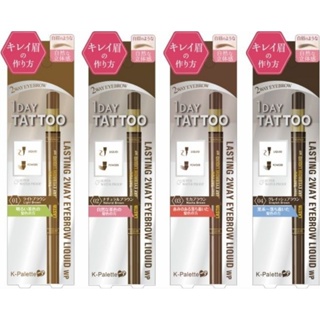 (1ชิ้น เลือกสี) K-Palette Lasting Two Way Eyebrow Liquid WP (01 light brown/04 greyish brown) เขียนคิ้ว