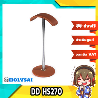 DD HS270 ขาตั้งหูฟัง Headphone หนังแท้ สำหรับหูฟังทุกรุ่น