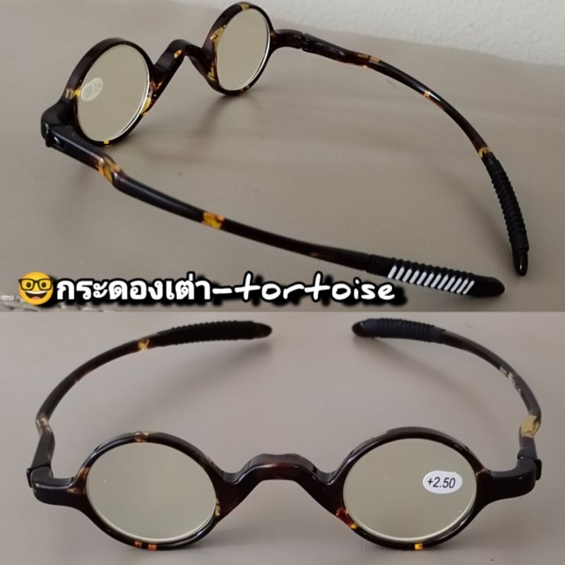 แว่นสายตายาว รุ่น 8087 วัสดุTR90 Anti-blue lens