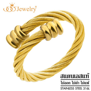 555jewelry แหวน แฟชั่น สแตนเลสสตีล แท้ ดีไซน์แหวนเกลียวปรับขนาดได้แบบ ฟรีไซส์ Free size รุ่น MNC-R744