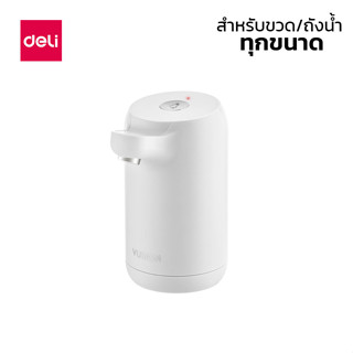 เครื่องกดน้ำอัตโนมัติ ชาร์จUSB เครื่องปั๊มน้ำ แบบสมาร์ทไร้สาย deebillion