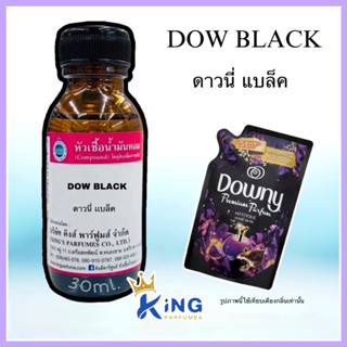 หัวเชื้อน้ำหอมoil100%30-100ml DOW BLACK.