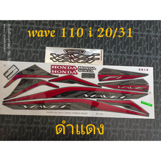 สติ๊กเกอร์ WAVE 110I LED สีดำแดง ปี 2020 รุ่น 31