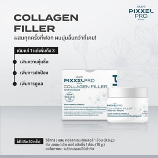 Lolane Pixxelpro Collagen Filler 30g โลแลน พิกเซลโปร คอลลาเจน ฟิลเลอร์