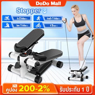 Mini Stepper เครื่องบริหารต้นขา เครื่องออกกำลังกายแบบก้าวเหยียบ  เอว น่อง แบบสเต็ป sport fitness การออกกำลังกายในร่ม