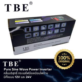 TBE Pure Sine Wave Power Inverter เครื่องแปลงไฟรถเป็นไฟบ้าน คลื่นกระแสไฟนิ่ง วัตต์เต็ม ของแท้100%