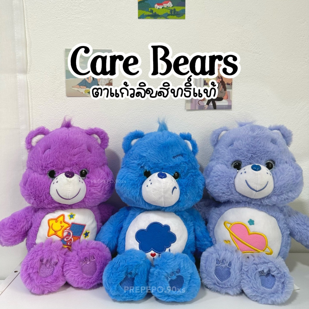 [พร้อมส่ง/แท้🏠] Care Bears ตุ๊กตาแคร์แบร์ตาแก้วรุ่นป้ายขาว นำเข้าลิขสิทธิ์แท้
