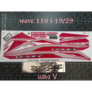 สติ๊กเกอร์ WAVE 110i LED สีแดง V ปี 2019 รุ่น 29 ราคาถูก