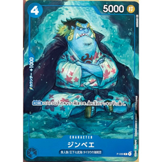 [P-030] Jinbe (Promo) One Piece Card Game การ์ดเกมวันพีซ