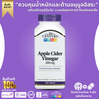 21st Century, Apple Cider Vinegar, 300 mg, 250 Tablets (No.517)