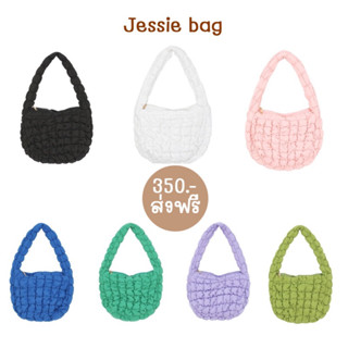 กระเป๋าสะพายข้างนุ่มนิ่ม พองๆ สไตล์เกาหลี มีให้เลือก8สี Jessie Bag