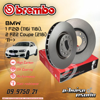 "จานเบรกหน้า  BREMBO สำหรับ SERIES 1 F20 (116i 118i), 2 F22 Coupe (218i) (HC),11-&gt;"(09 9750 21)