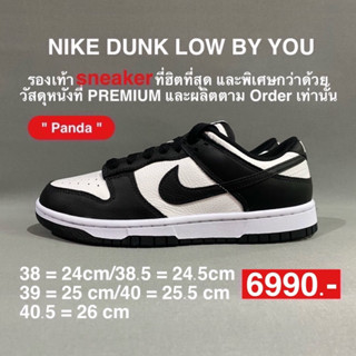 ไนกี้NIKE DUNK Low รุ่น แพนด้า ของแท้พร้อมส่ง