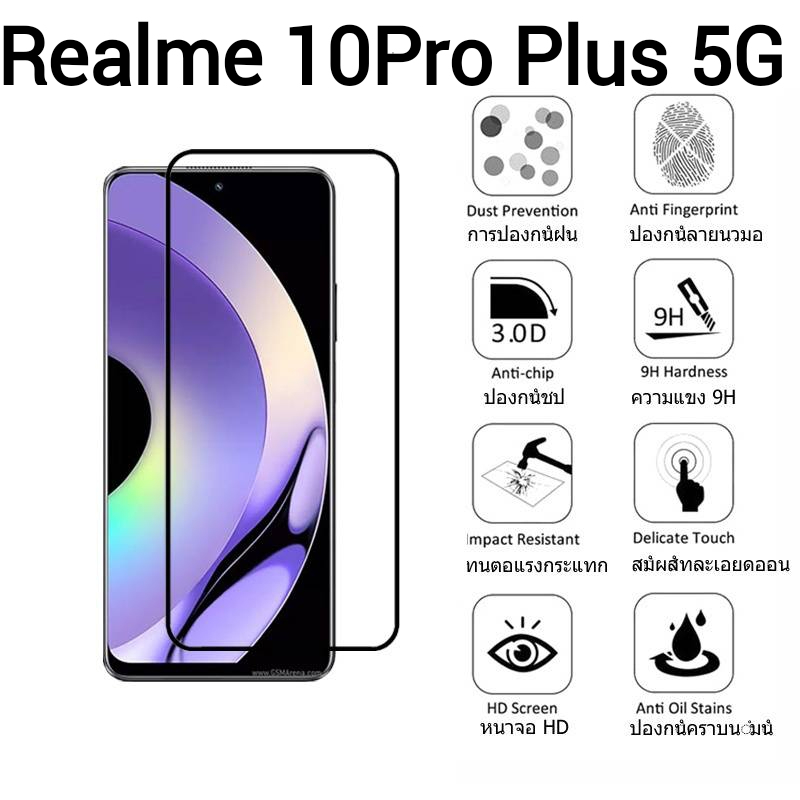 Realme 10Pro Plusตรงรุ่น(พร้อมส่งในไทย)ฟิล์มกระจกเต็มจอOPPO Realme 11Pro 5G/Realme 10Pro Plus 5G