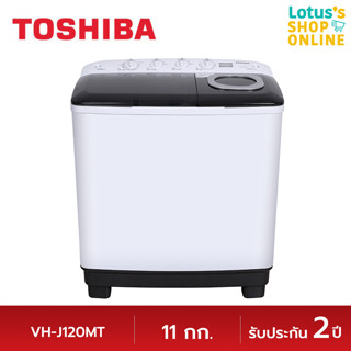 TOSHIBA โตชิบา เครื่องซักผ้า 2 ถัง ขนาด 11 กก. รุ่น VH-J120MT สีขาว