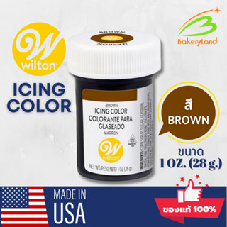 สีเจลวิลตัน (Wilton Icing Color) สีผสมอาหาร สีน้ำตาล (Brown) ขนาด 1oz. (28ml.)