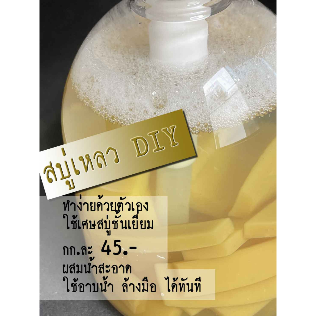 เศษสบู่สมุนไพร ภูภัสสรา  ถูกสุดๆ 2 กก 129 บาท เพื่ออาบสะอาดทั่วผิวกาย ทุกจุดซ่อนเร้น
