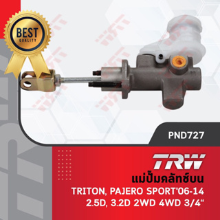 TRW แม่ปั๊มคลัทช์บน ครัชท์ ครัช ปั้มครัท มิสซูบิชิ ไททัล ปาเจโร Mitsubishi Triton, Pajero Sport ปี 06-14