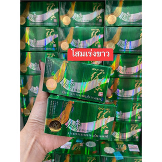 ครีมโสมกล่องเขียว ของแท้ ขนาดกระปุกละ 20 g